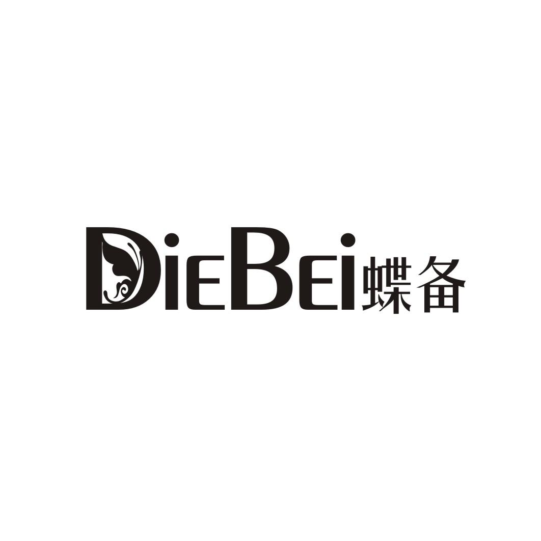 蝶备