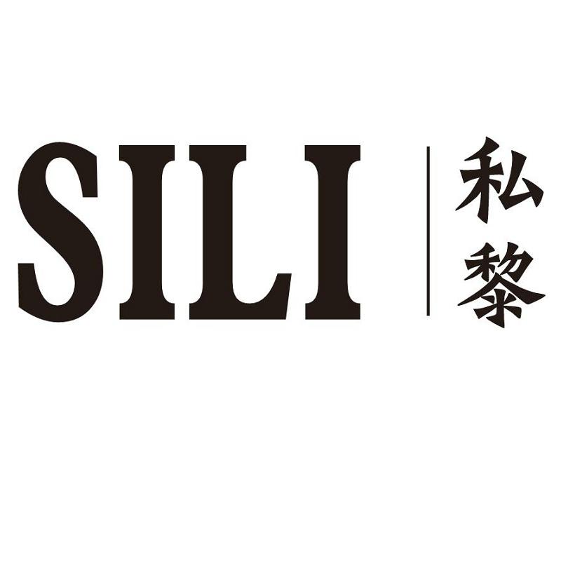 私黎