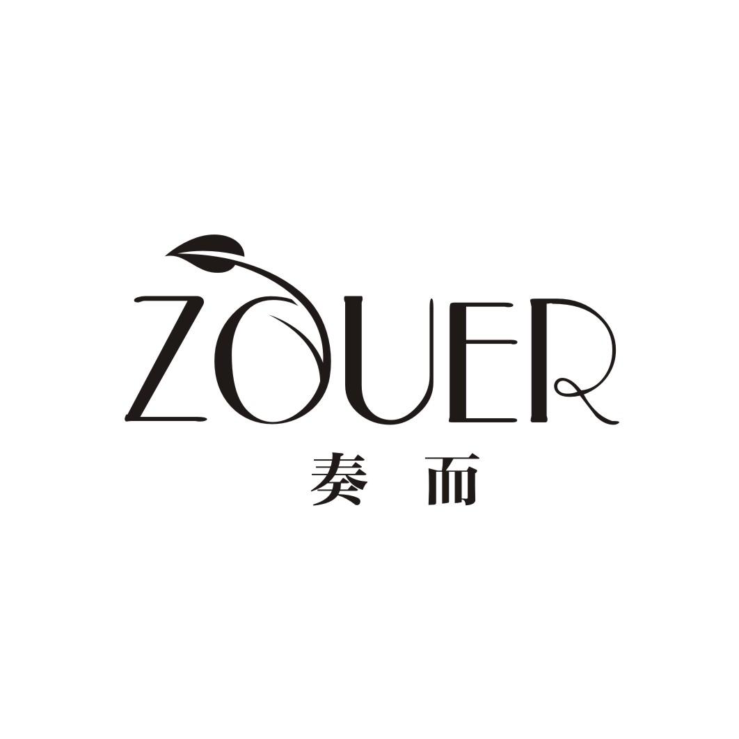 奏而
