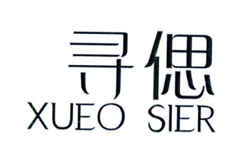 寻偲