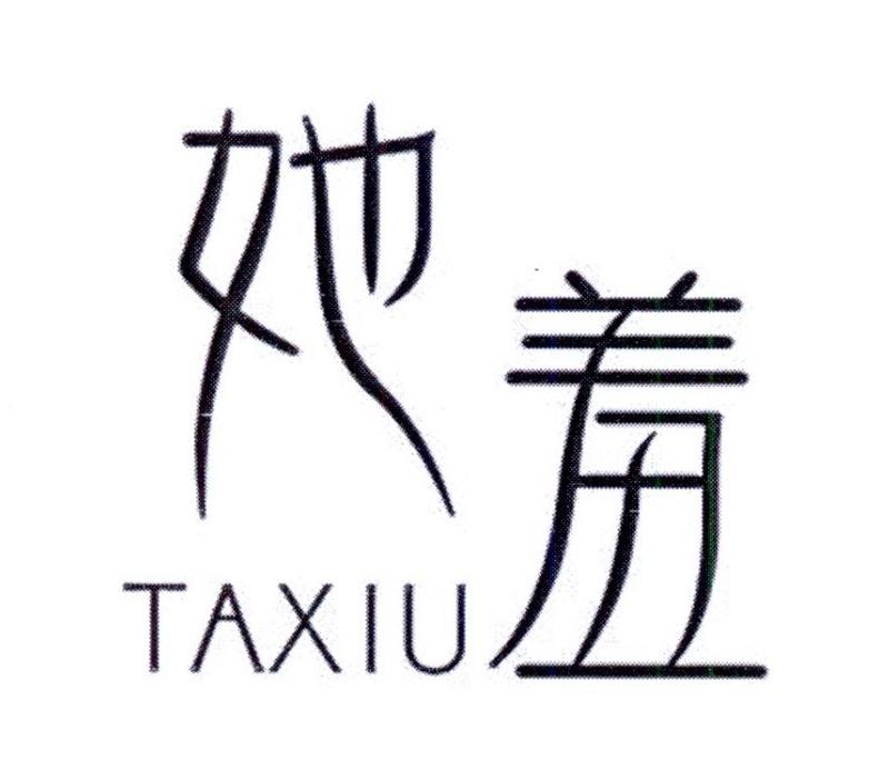 她羞