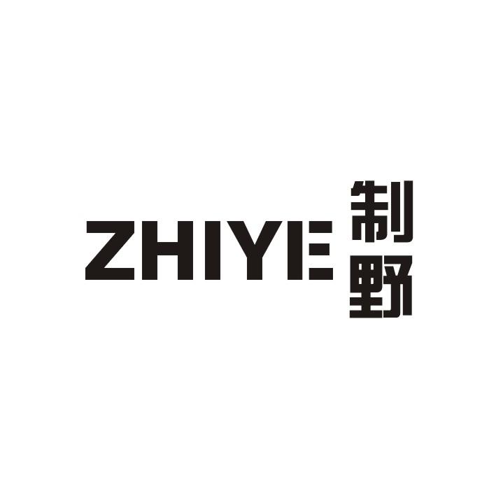 制野