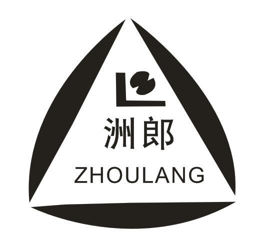 洲郎+ZHOULANG