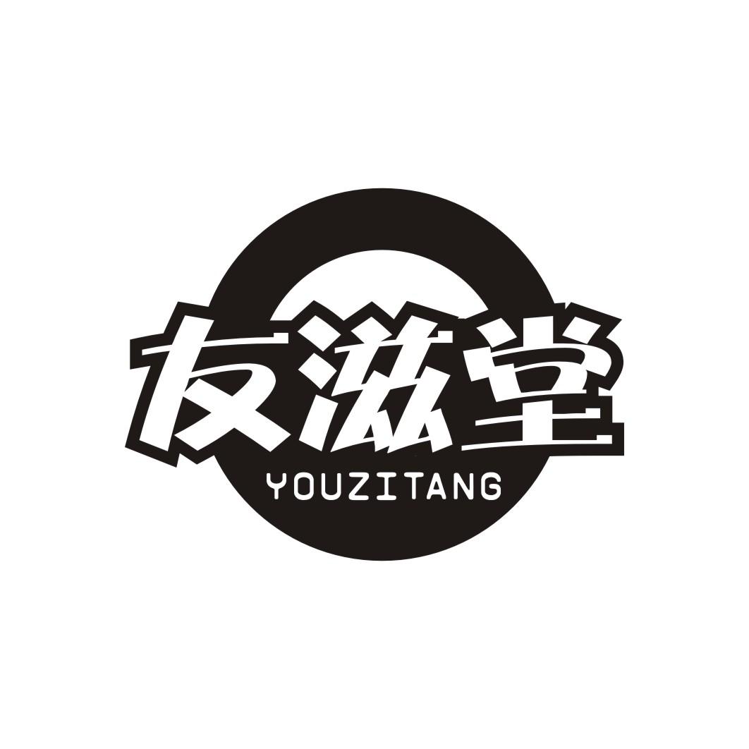友滋堂