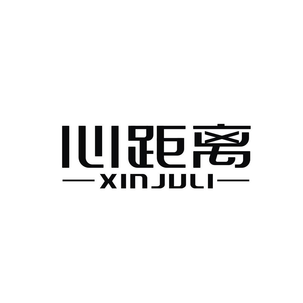 心距离