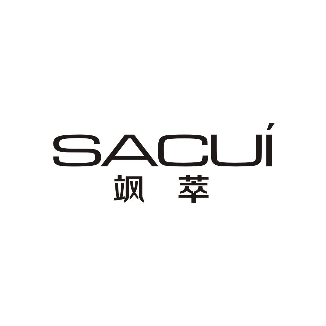 飒萃