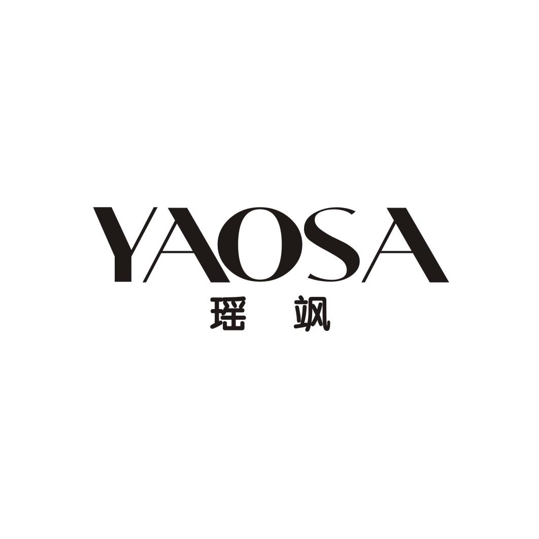 瑶飒