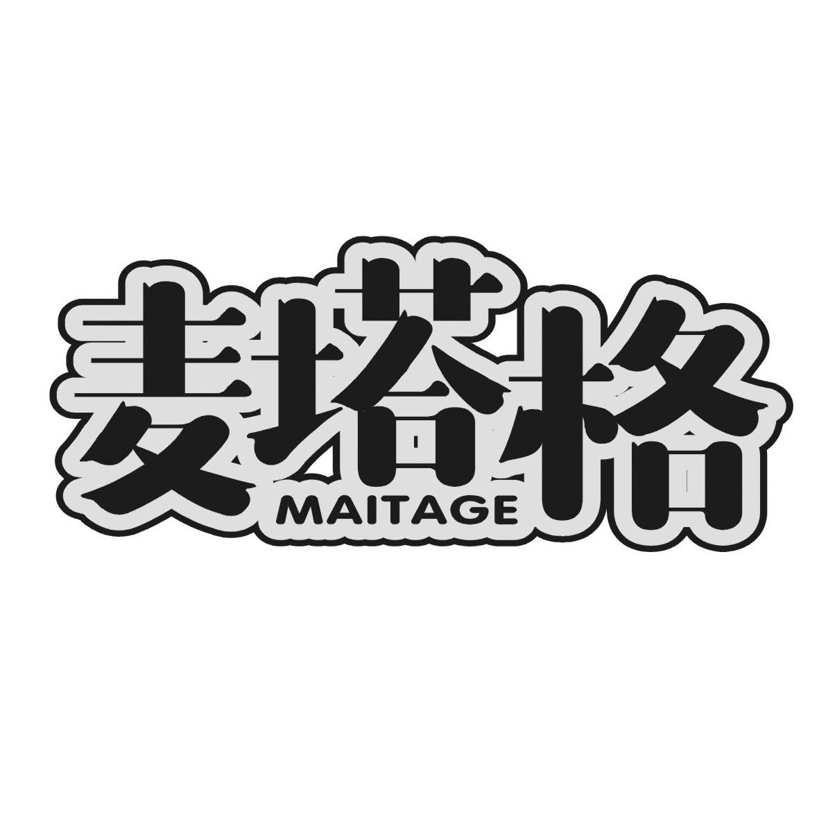 麦塔格