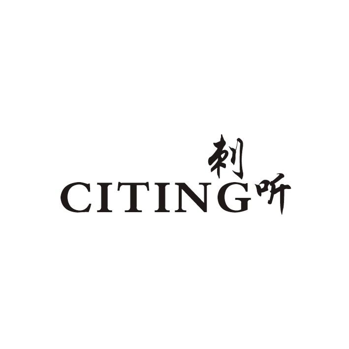 刺听