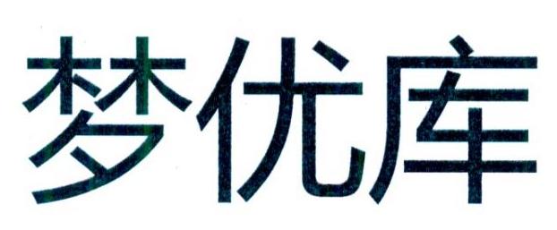 梦优库