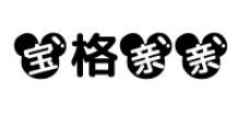 宝格亲亲