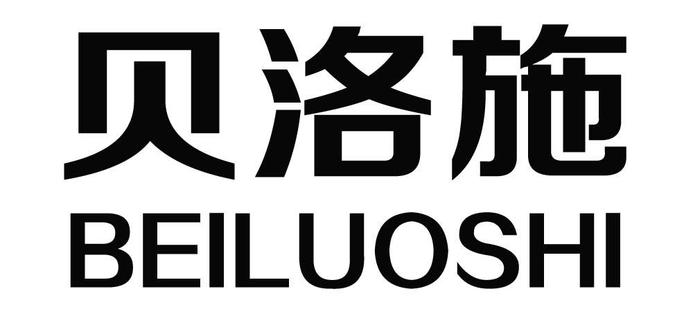 贝洛施
