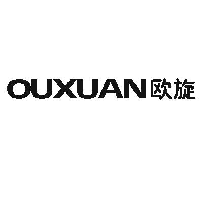 欧旋