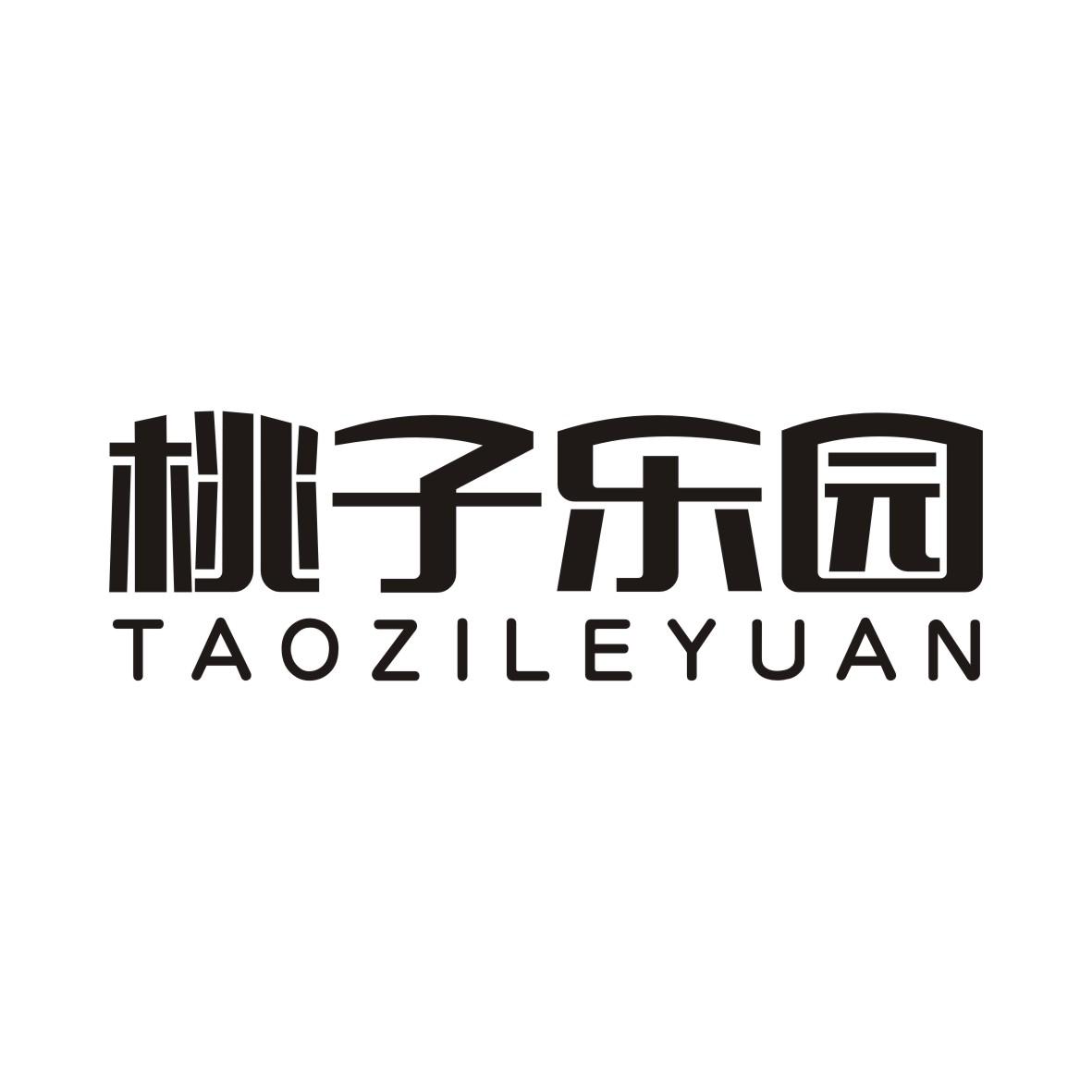 桃子乐园TAOZILEYUAN