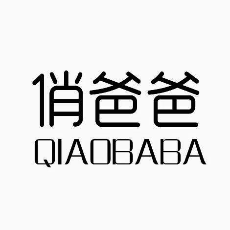 俏爸爸