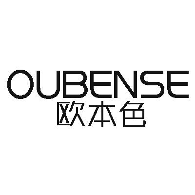 欧本色