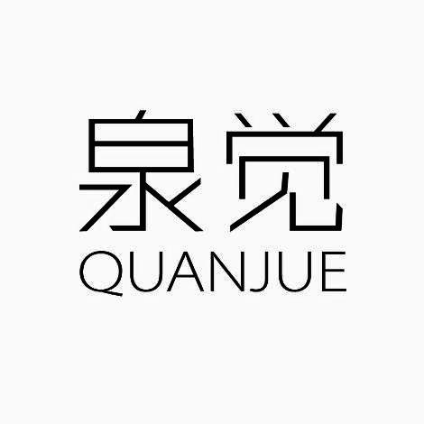 泉觉