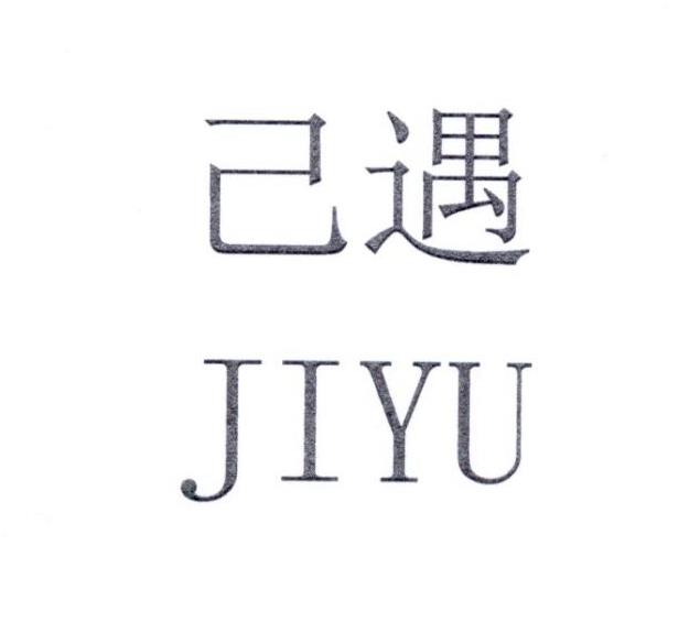 己遇JIYU