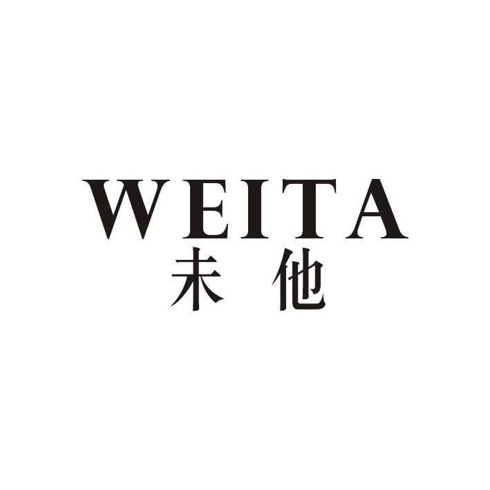 未他