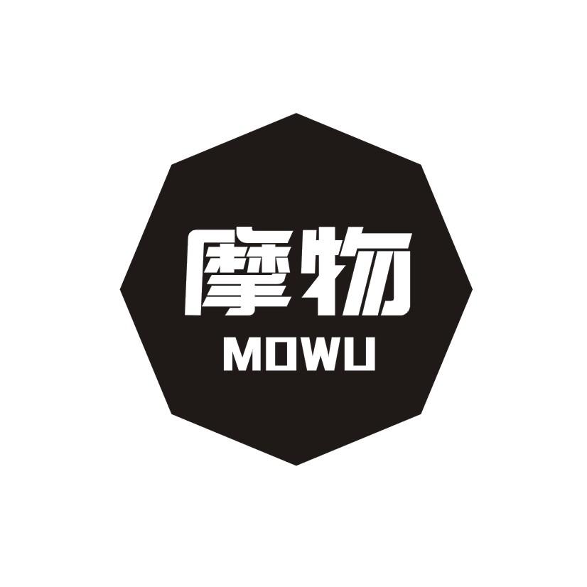摩物