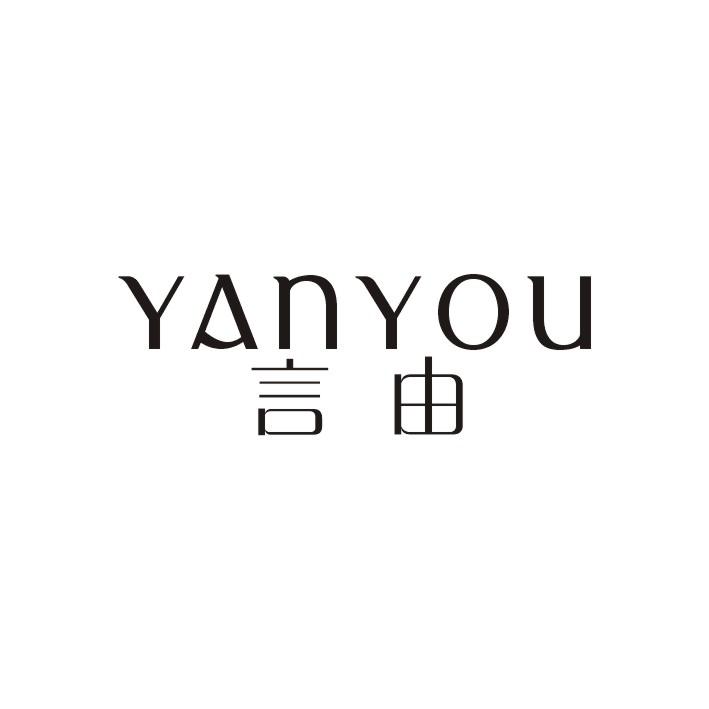 言由