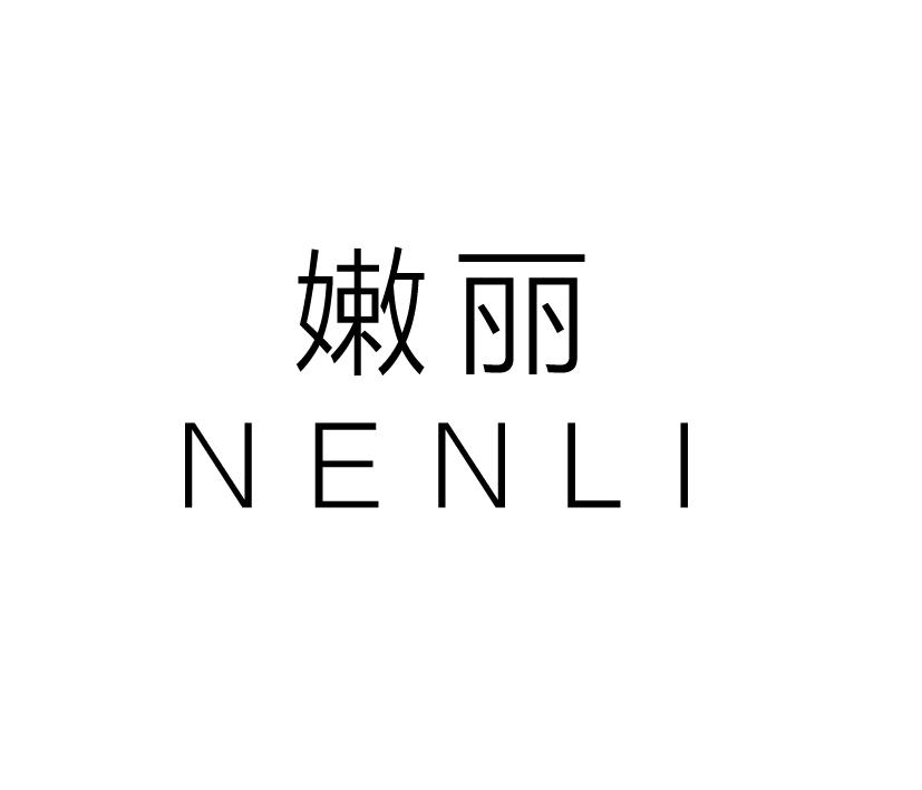 嫩丽;NENLI