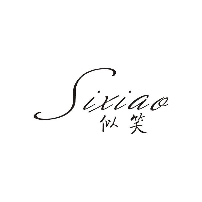 似笑