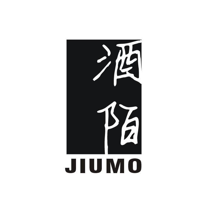 酒陌