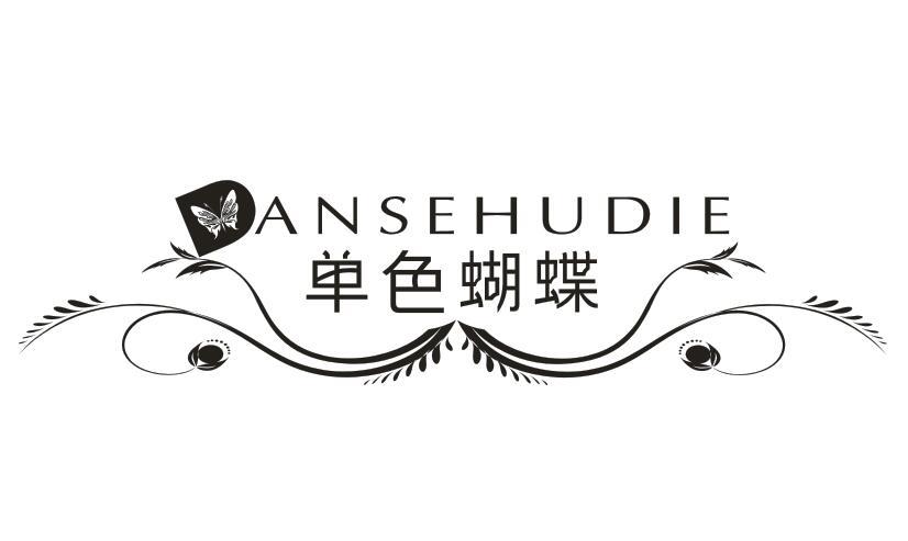 单色蝴蝶