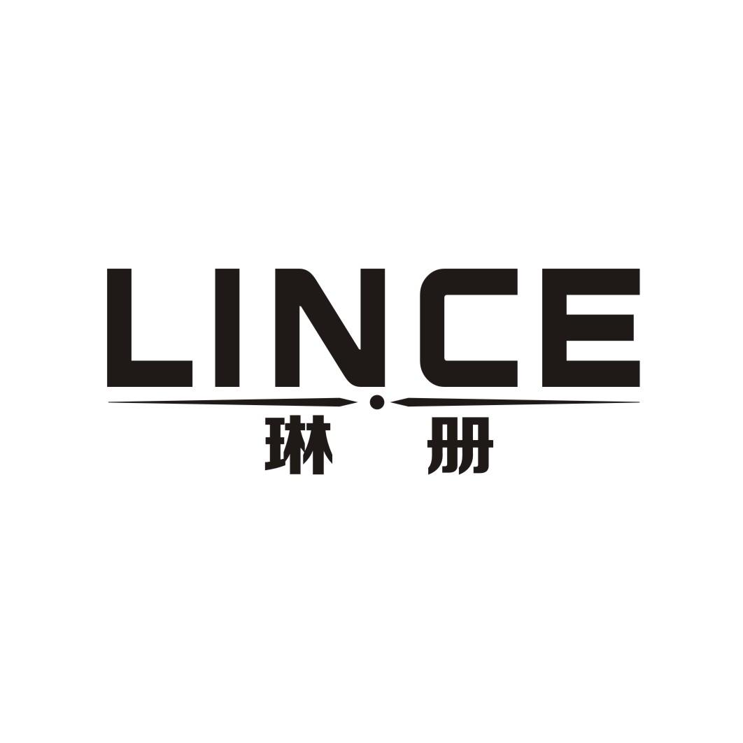 琳册