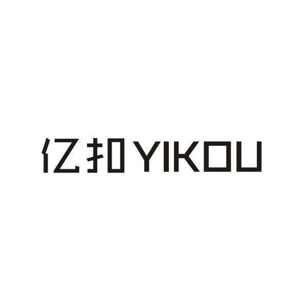 亿扣YIKOU