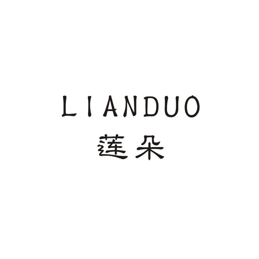 莲朵