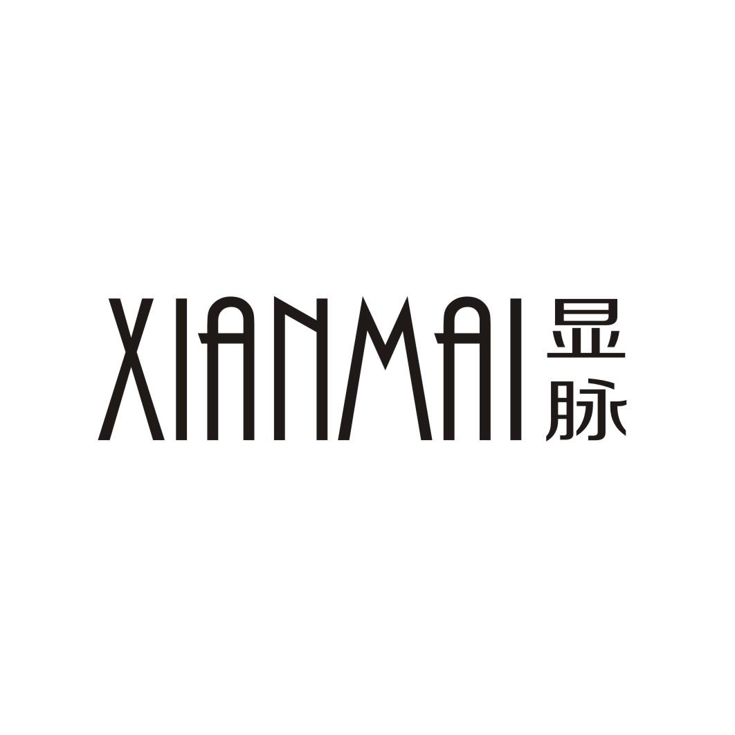 显脉