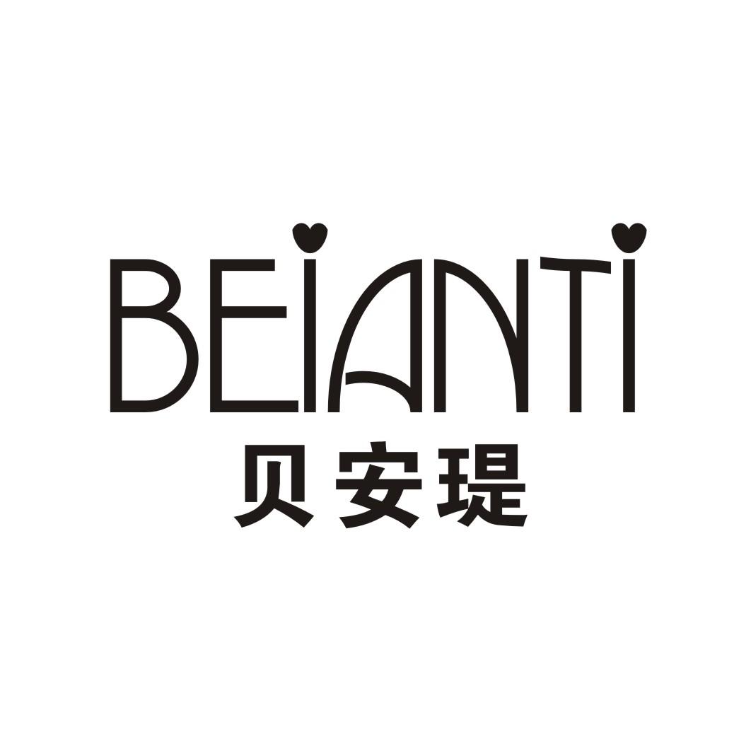 贝安瑅