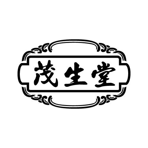 茂生堂
