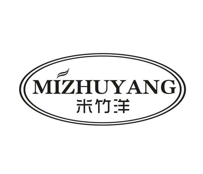 米竹洋