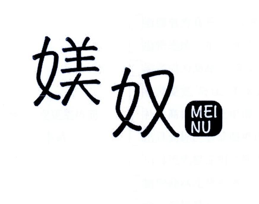 媄奴