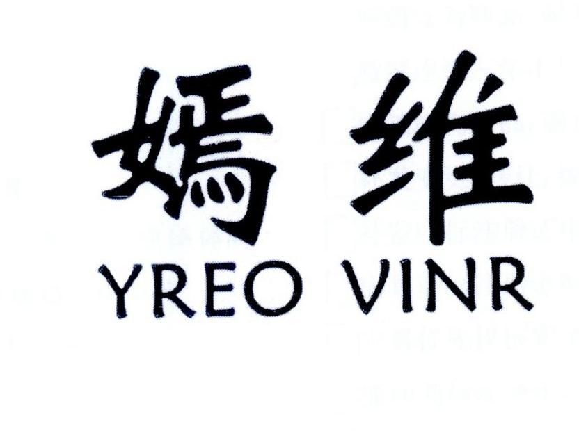 嫣维 YREO VINR