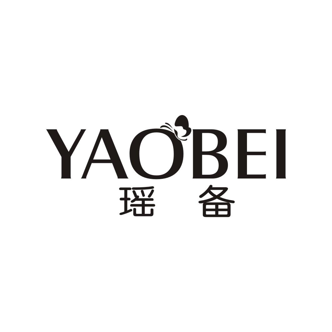 瑶备