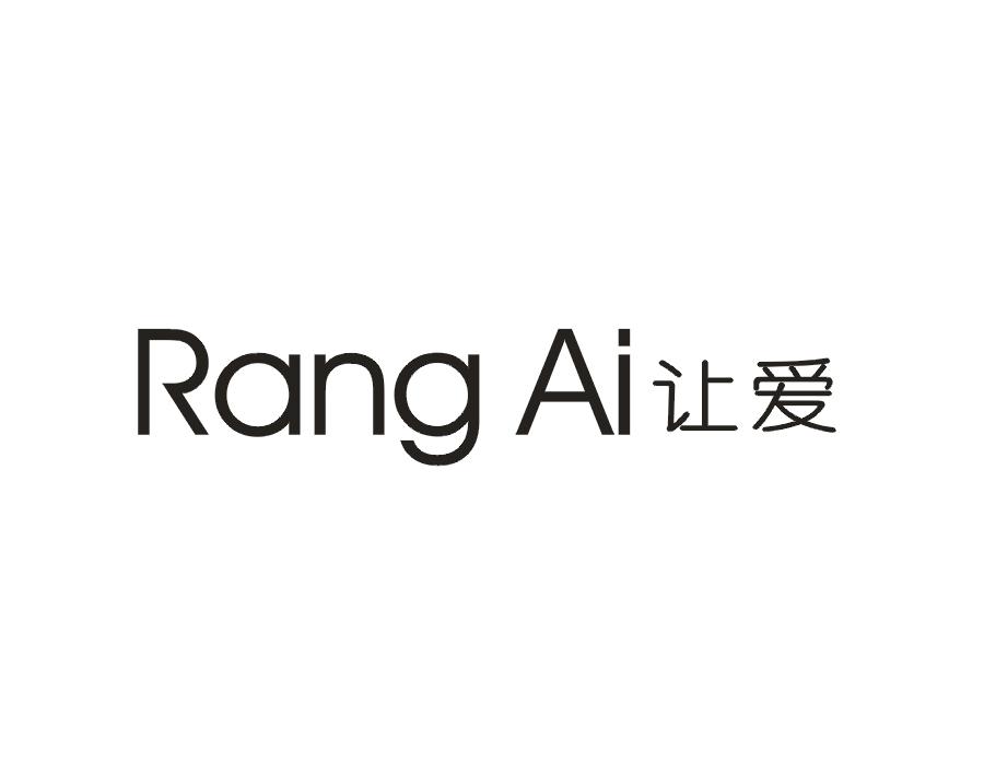 让爱
