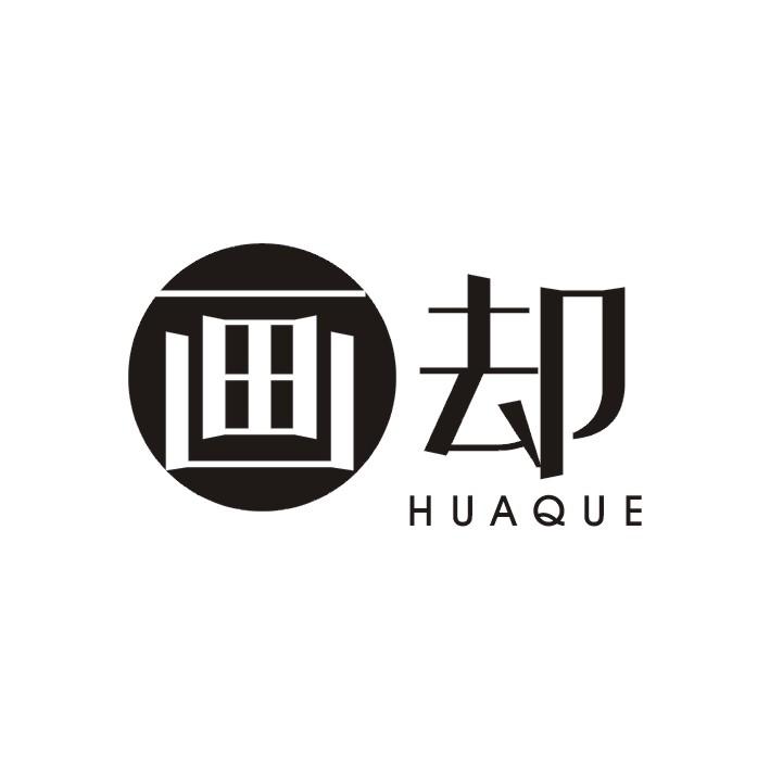 画却
