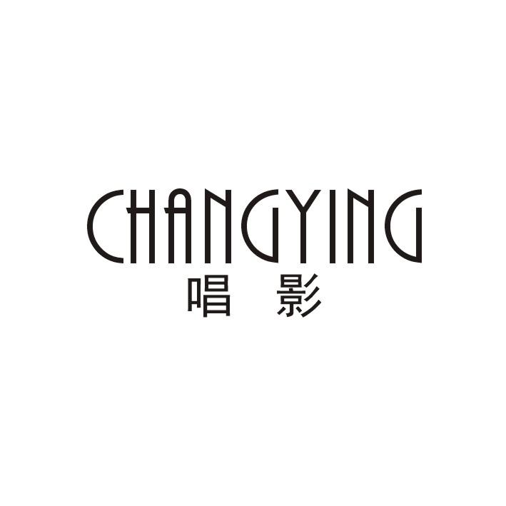 唱影