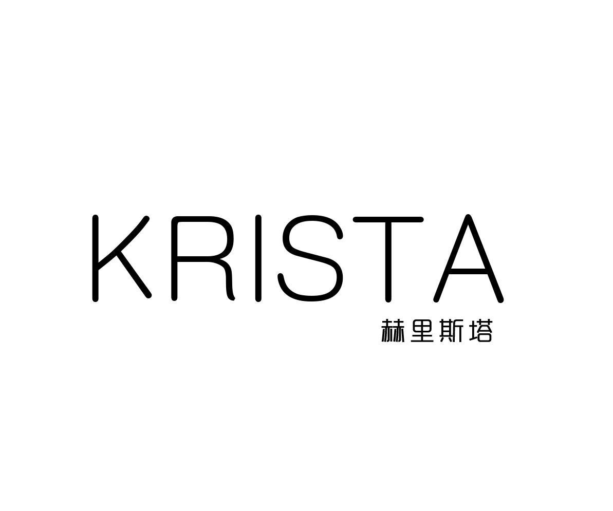 赫里斯塔  KRISTA