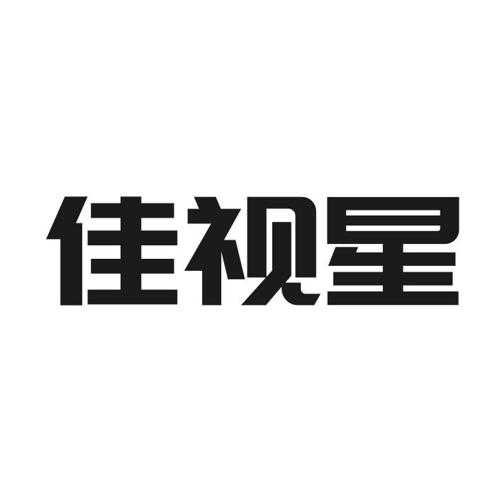 佳视星