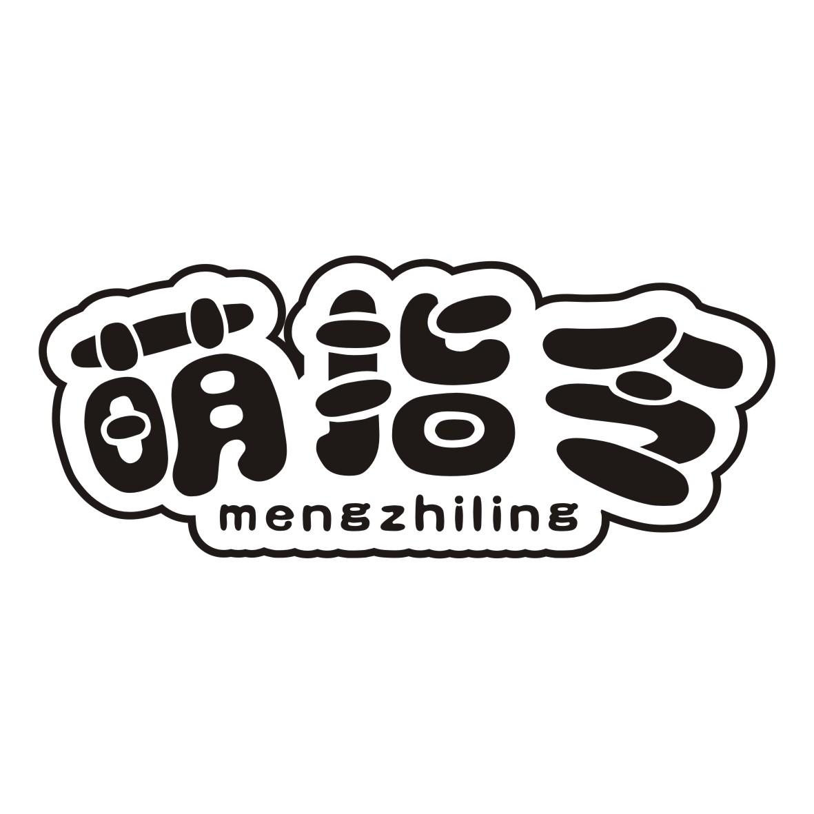 萌指令MENGZHILING