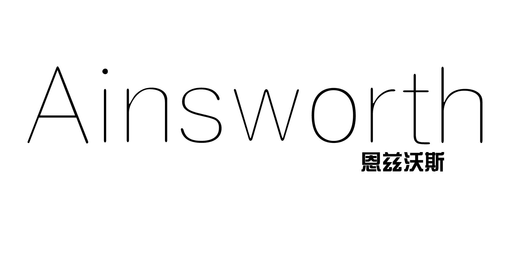 恩兹沃斯 AINSWORTH