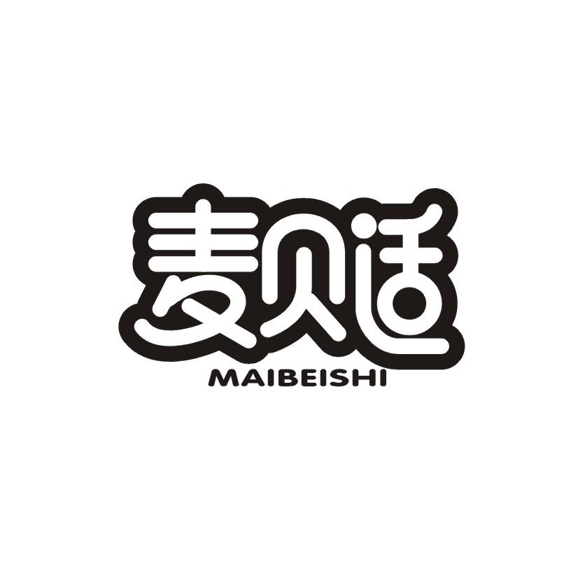 麦贝适