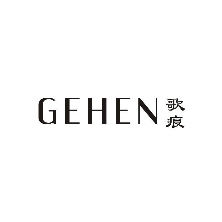 歌痕