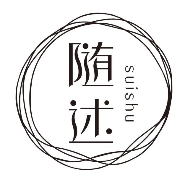随述