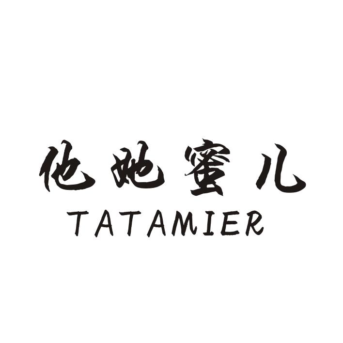 他她蜜儿